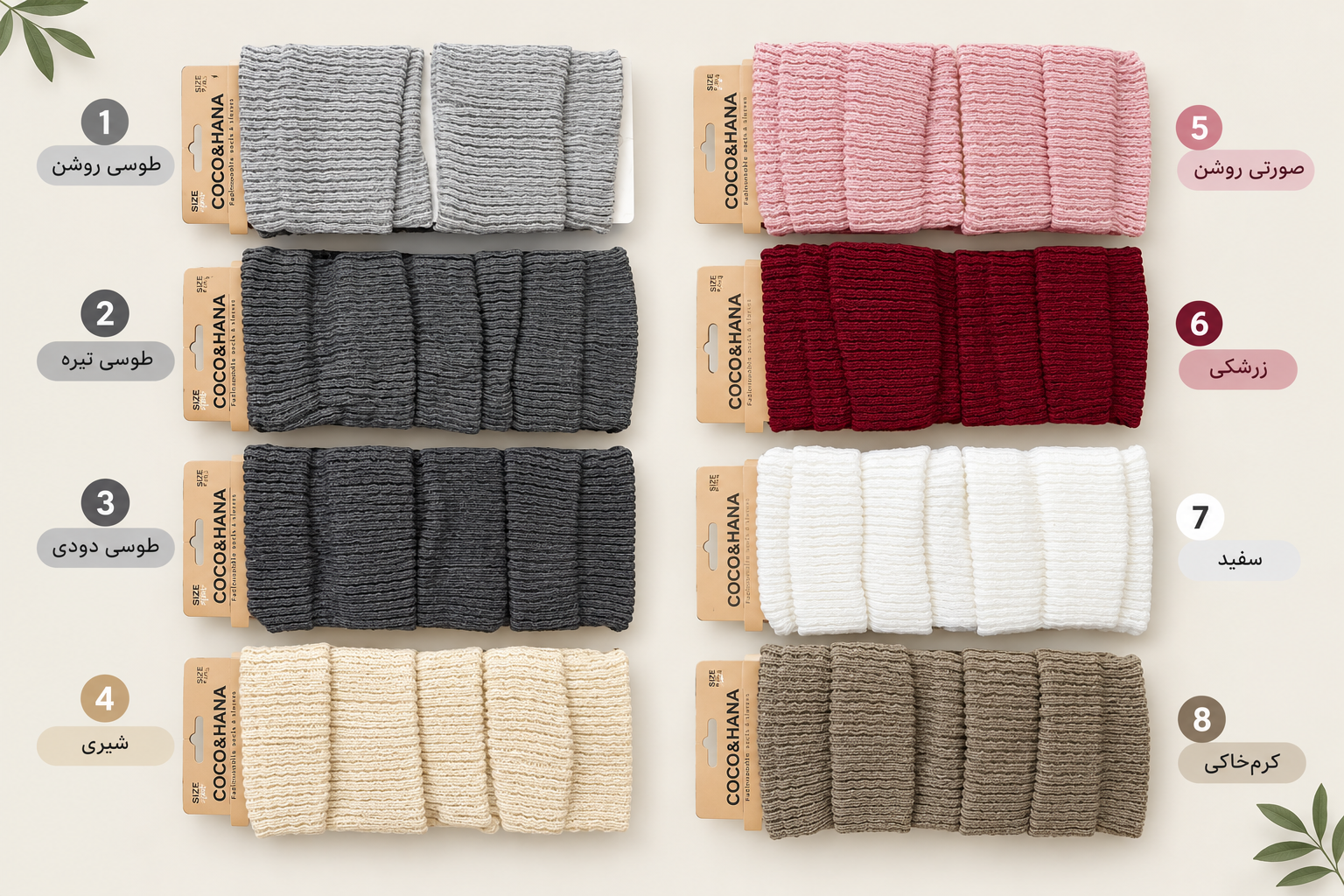 لگ وارمر بافت   leg warmer